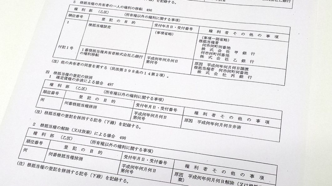 不動産債権、所有権付き102万が８ 5万円 セミナー - 【賃貸住宅フェア2025東京】全国賃貸住宅新聞