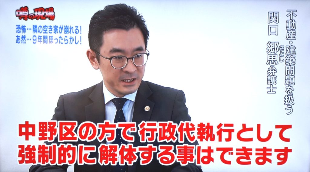 TBS「噂の!東京マガジン」から取材を受けました。 関口法律事務所